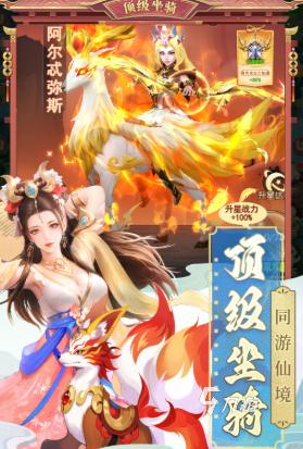 必玩的口碑最好的仙侠手游有哪些 2026受欢迎的口碑最好的仙侠手游大全