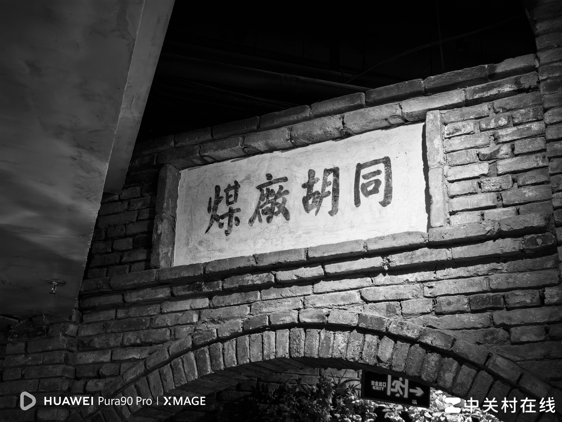 华为Pura 90 Pro上手评测：更具时尚感的影像旗舰