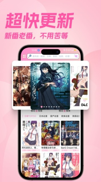 樱花动漫app下载免费-樱花动漫app免费版官方下载入口