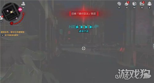 异环五星通缉玩法攻略-1