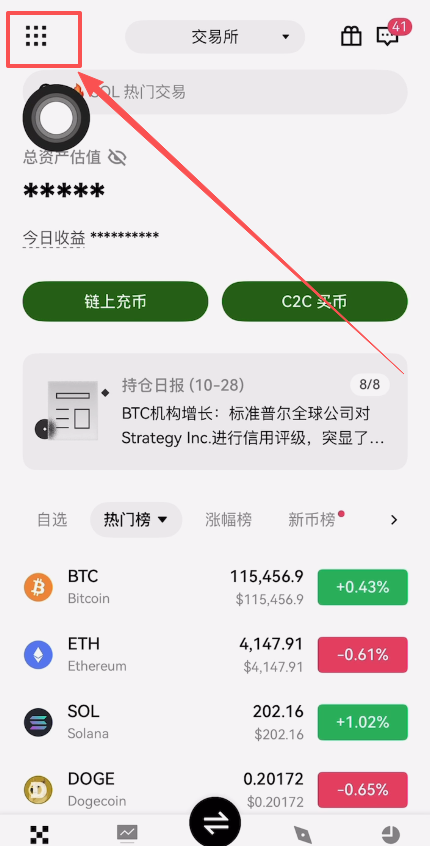 欧易OKX如何创建身份验证器APP？