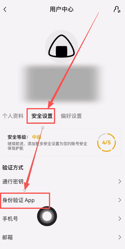 欧易OKX如何创建身份验证器APP？_图3