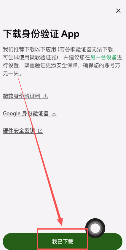 欧易OKX如何创建身份验证器APP？_图4