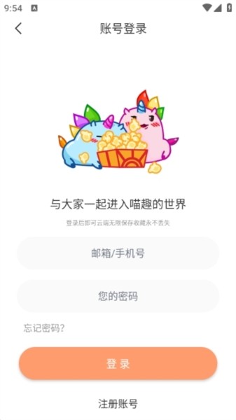 喵趣漫画官方下载入口在哪？喵趣漫画下载（含安装步骤）