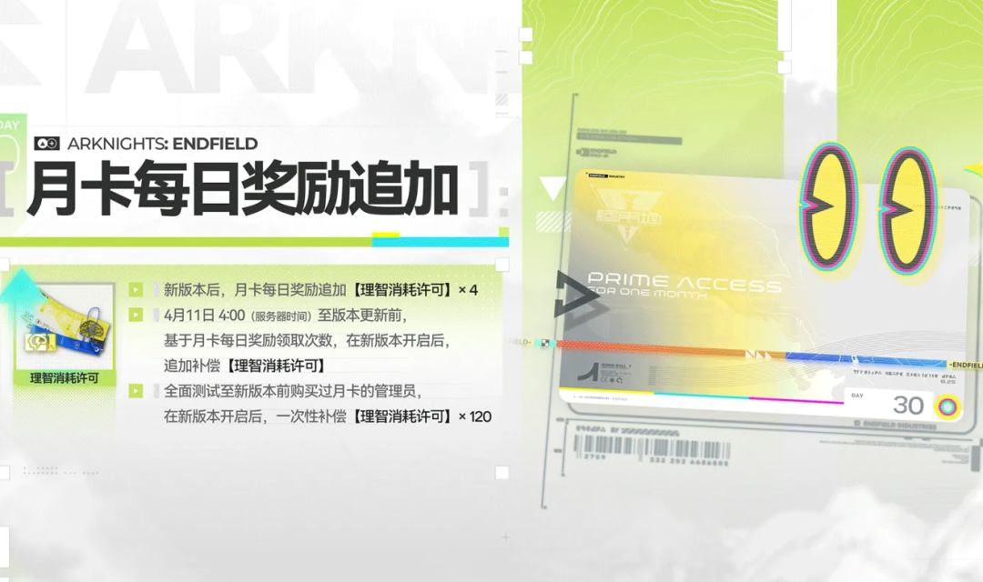 明日方舟终末地1.2版本优化汇总