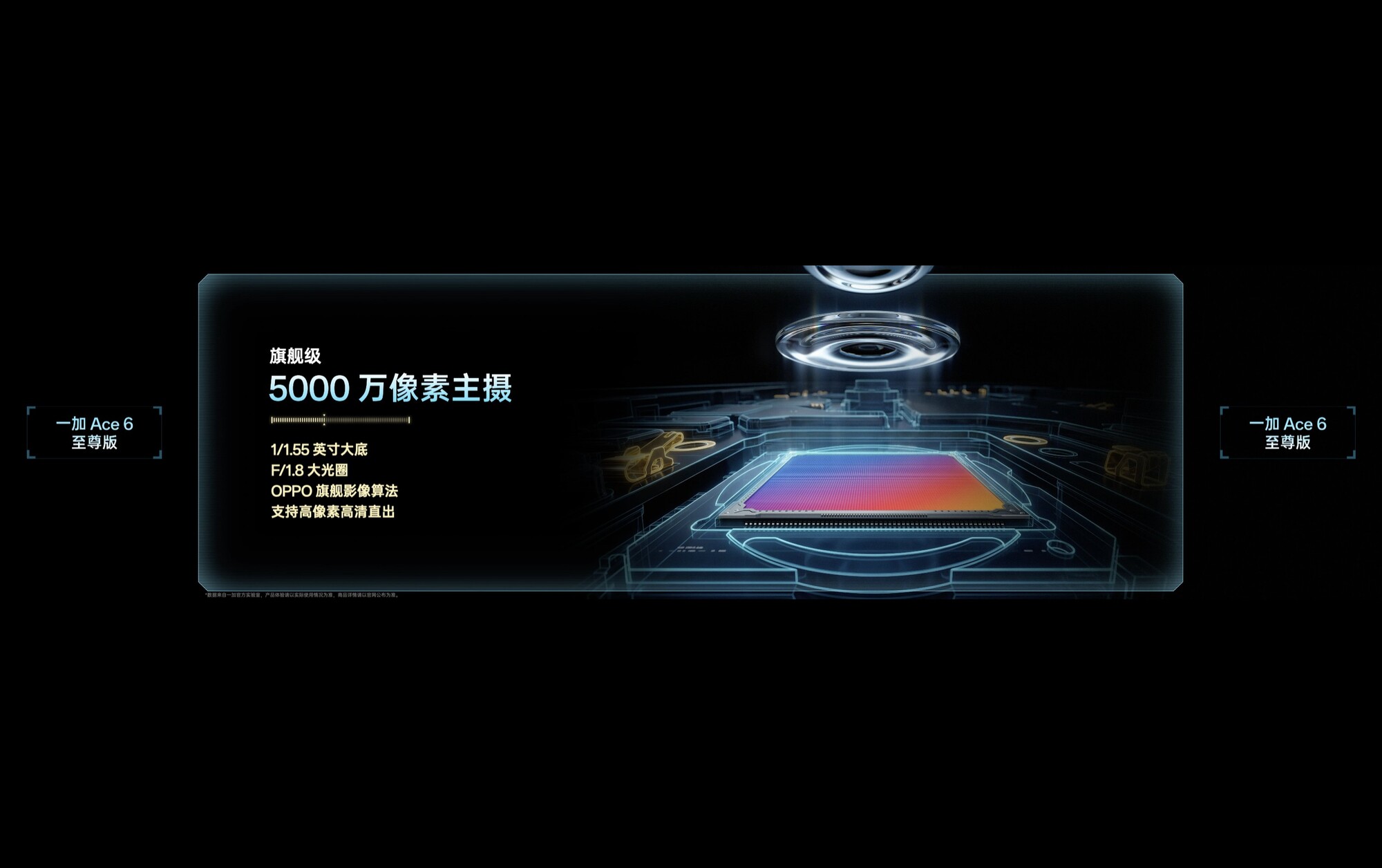 3499元起售携“枪神”形态出击！一加 Ace 6 至尊版发布会汇总