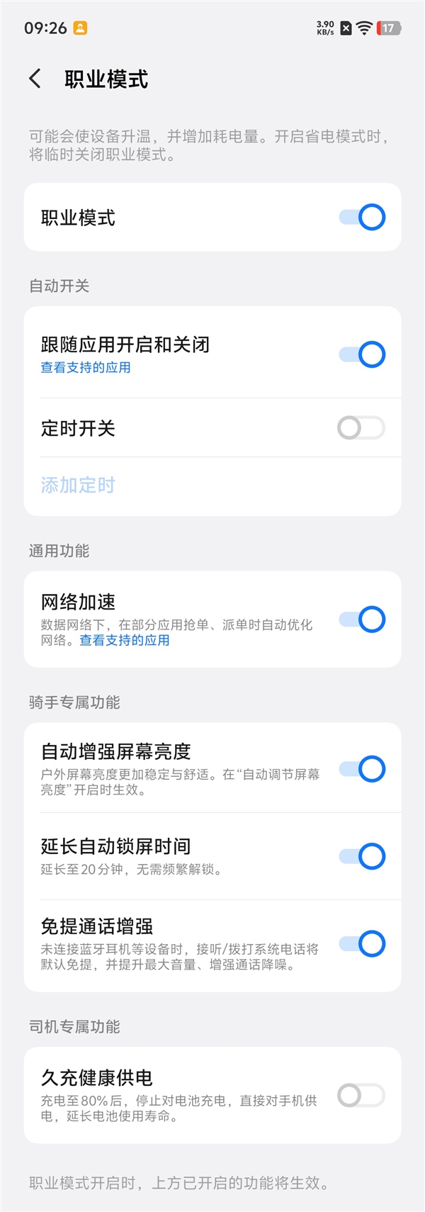 万级续航+IP68防水！ vivo Y600 Pro手机全面评测：蓝厂新一代户外机皇实至名归