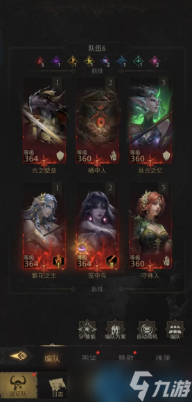 地下城堡 3 亲王殿 boss 伊凡通关终极攻略