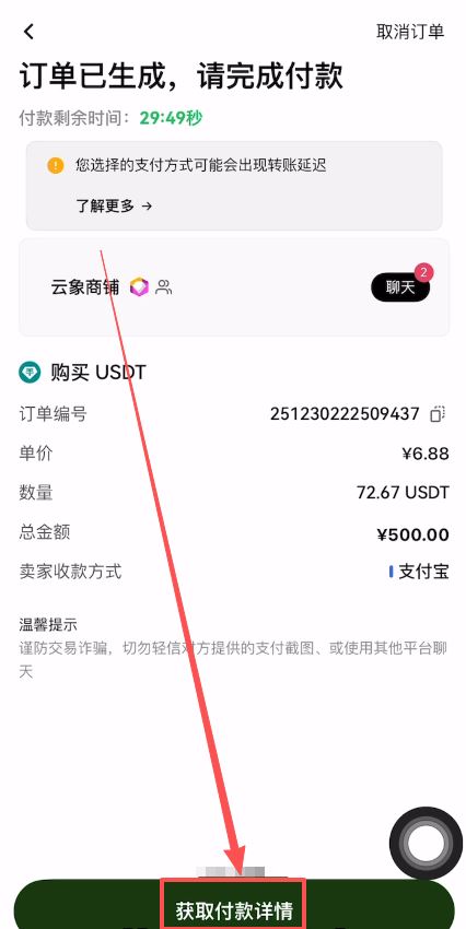 避免账号被风控的方法
