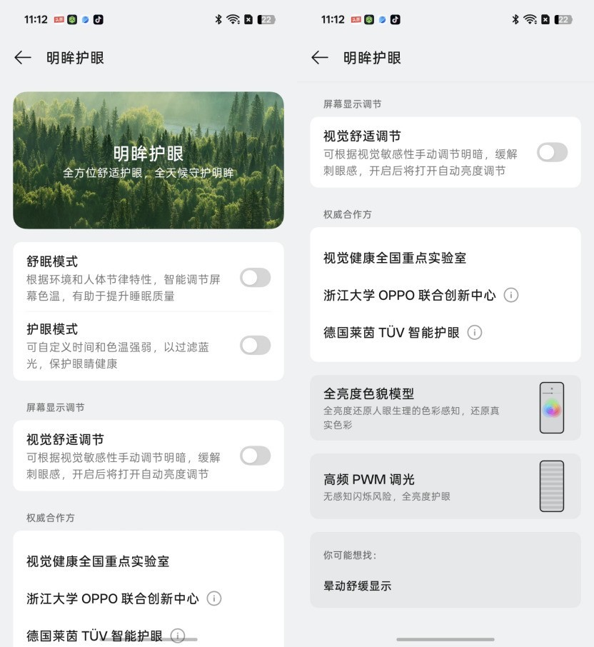 一加 Ace 6 至尊版全面评测：送给FPS玩家的一份梦想礼物