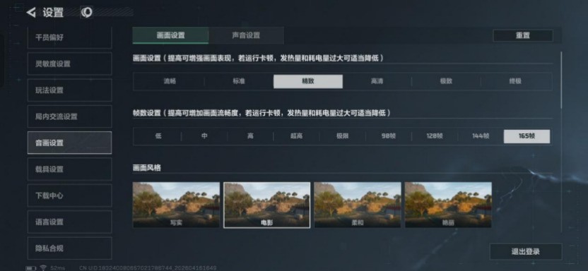 一加 Ace 6 至尊版全面评测：送给FPS玩家的一份梦想礼物