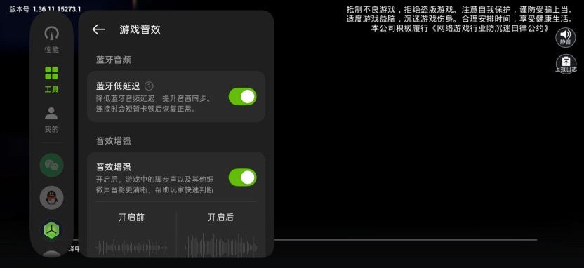 一加 Ace 6 至尊版全面评测：送给FPS玩家的一份梦想礼物