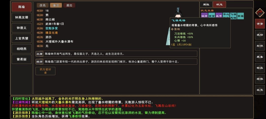 我来自江湖叠水喷霞事件流程指南