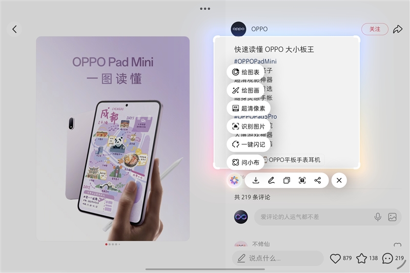 279g极致轻薄+骁龙8 Gen5！OPPO Pad Mini评测：一款终于站起来的安卓旗舰小平板