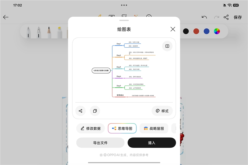 279g极致轻薄+骁龙8 Gen5！OPPO Pad Mini评测：一款终于站起来的安卓旗舰小平板