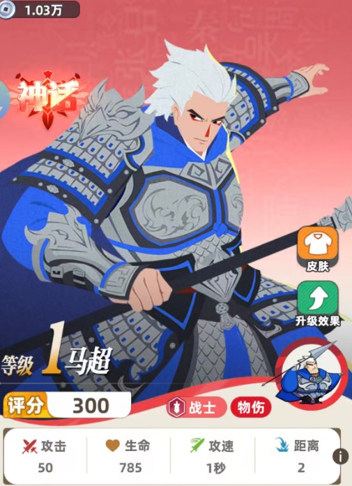 王者之弈马超战士队玩法详解指南