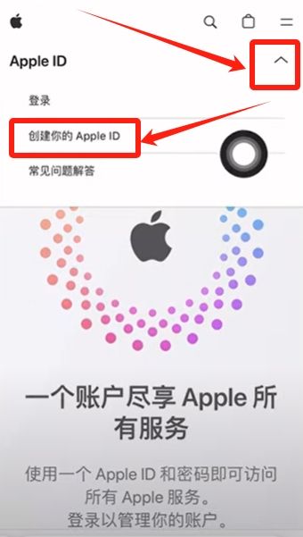 创建Apple ID