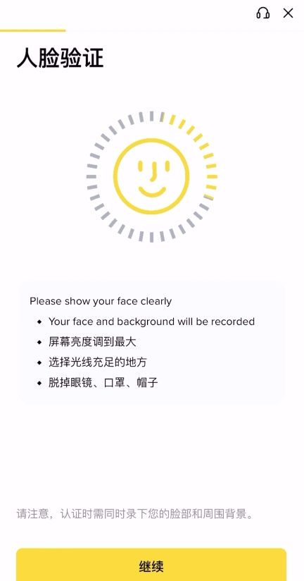 身份验证