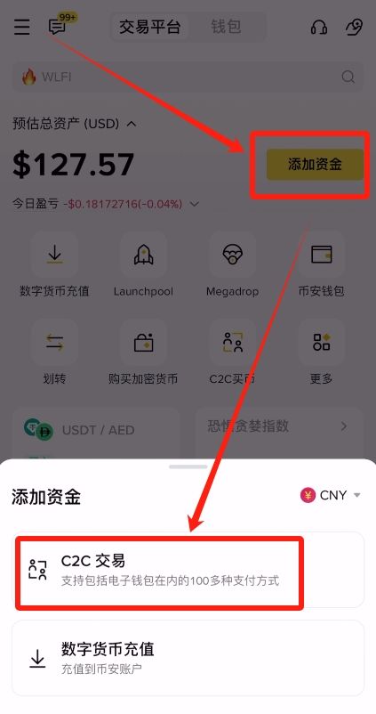 交易界面
