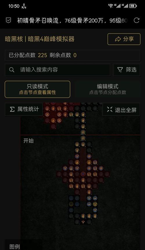 《暗黑不朽国服技能搭配攻略》（掌握终极技能，征战暗黑世界！）-第1张图片-