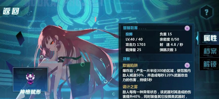 崩坏2空想技能升级攻略（掌握技能升级技巧，打造无敌战斗阵容）-第1张图片-