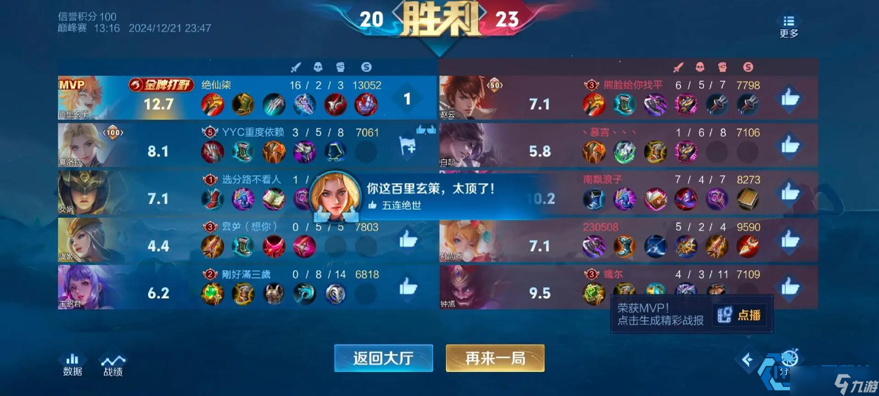 百里玄策制霸野区秘籍：飘逸刺客的狩猎艺术