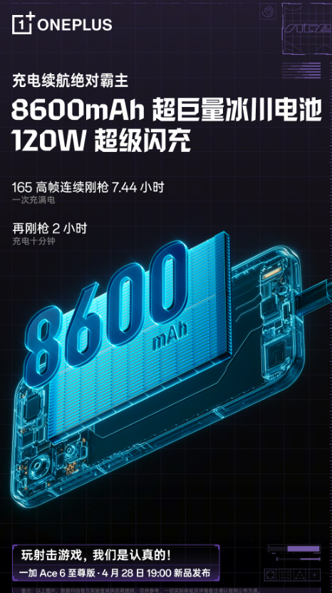 枪神出击颗颗必秒 3499元起售一加 Ace 6 至尊版亮点解析