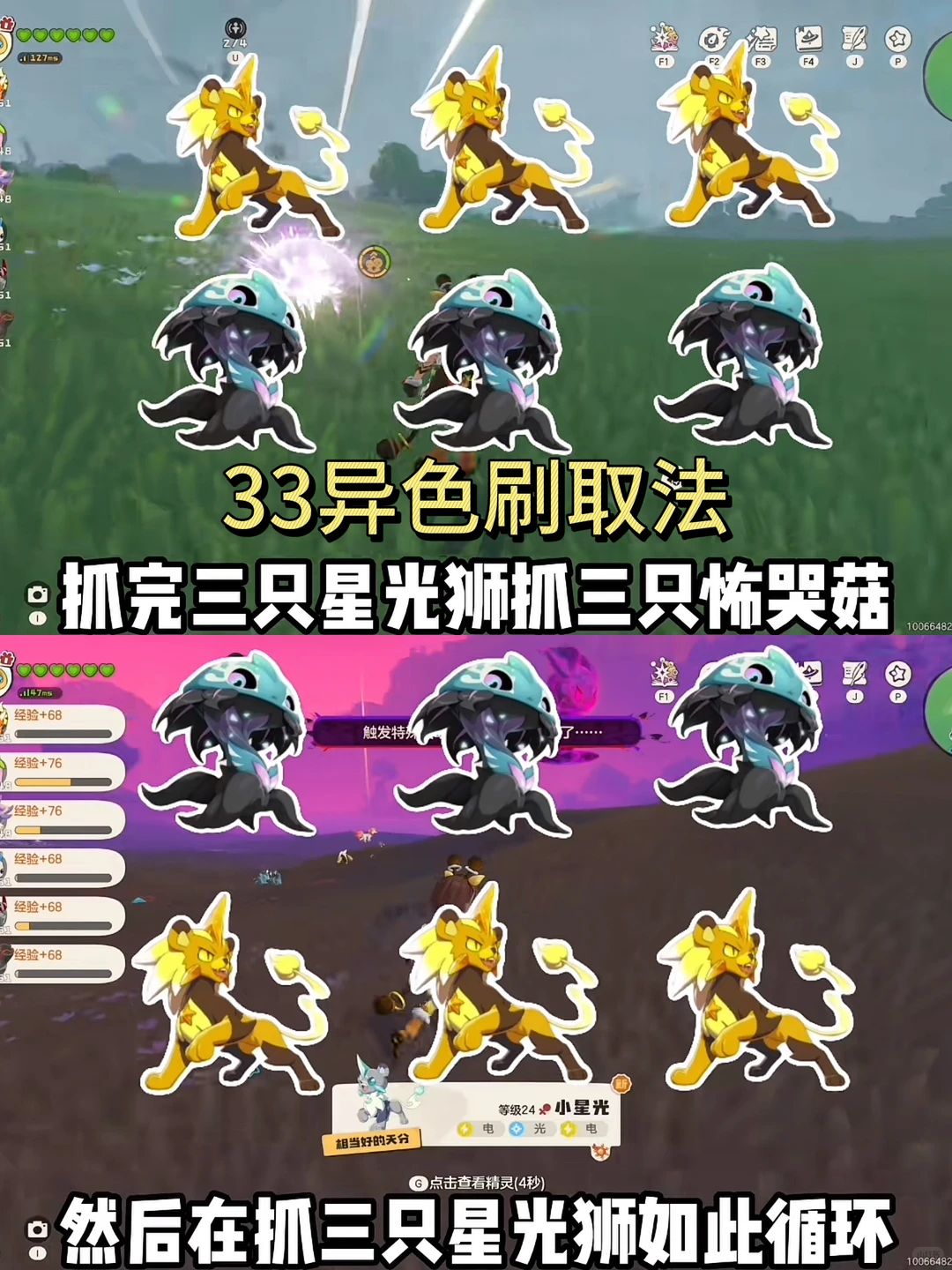 洛克王国世界奇遇精灵速刷攻略