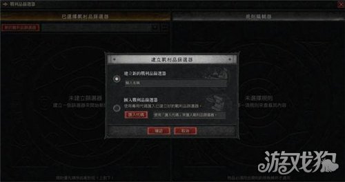 暗黑破坏神4便利功能怎么开-4