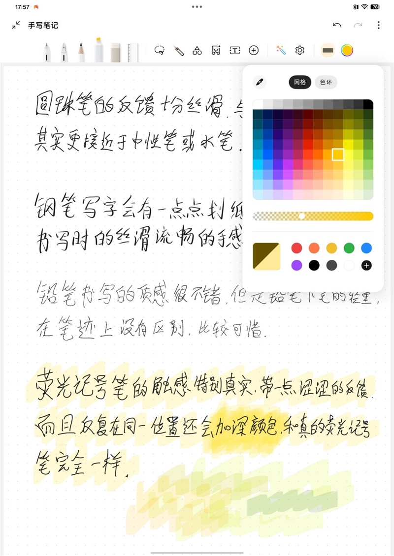 A4 黄金屏+满血性能！OPPO Pad 5 Pro全面评测：告别爱奇艺 这款平板才是真生产力