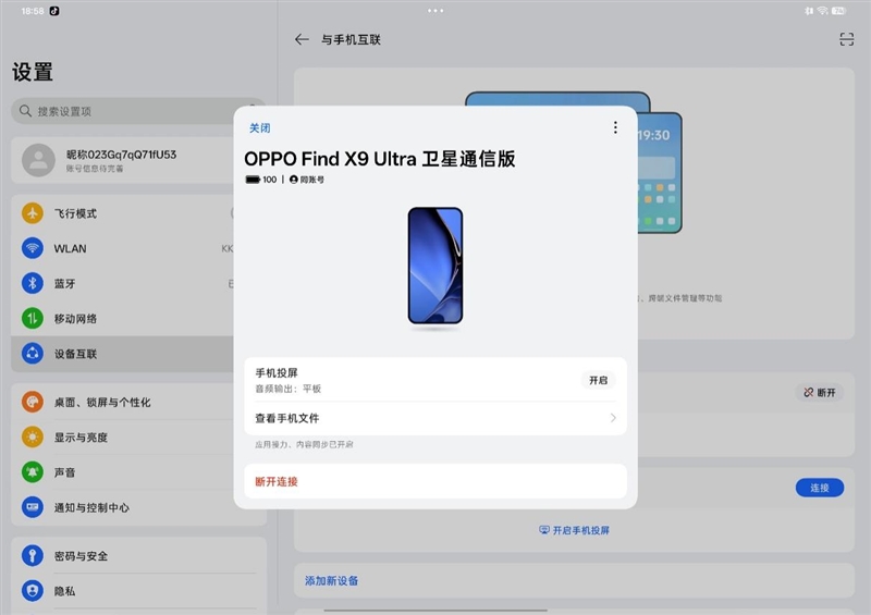 A4 黄金屏+满血性能！OPPO Pad 5 Pro全面评测：告别爱奇艺 这款平板才是真生产力