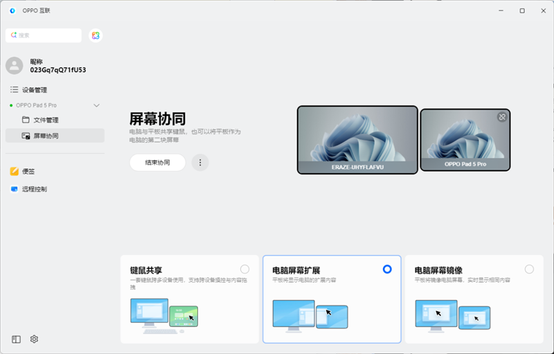 A4 黄金屏+满血性能！OPPO Pad 5 Pro全面评测：告别爱奇艺 这款平板才是真生产力