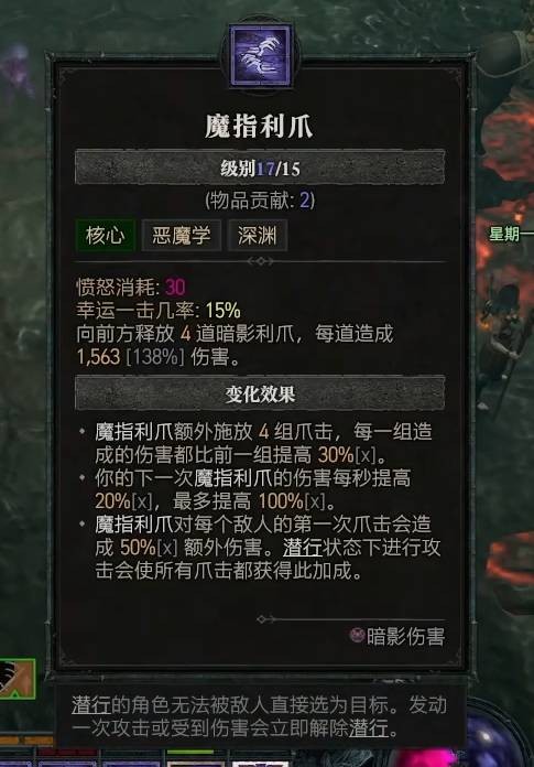 暗黑破坏神4S13术士暗影利爪召唤流加点推荐分享
