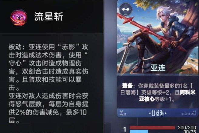 王者万象棋日落海整备流玩法指南