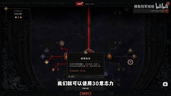 暗黑破坏神4术士1-70快速升级自走构筑搭配分享