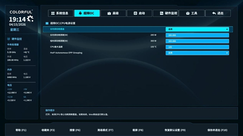 Wi-Fi 7 + 5G有线 九百元以下主板独一份！七彩虹战斧BATTLE-AX B860M-PLUS S WIFI7 V20超级黑刃评测