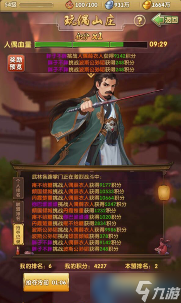 核心获取地：玩偶山庄，联盟活跃是王道！
