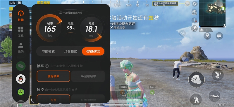 165帧满帧+双形态掌机！一加 Ace6 至尊版全面评测：一台真正懂FPS玩家的性能猛兽