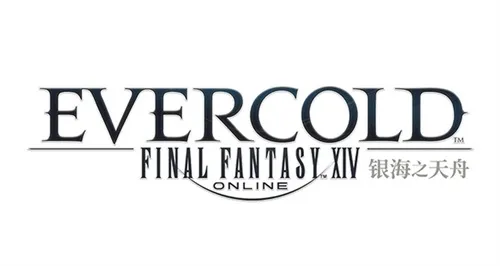 《最终幻想14》8.0银海之天舟