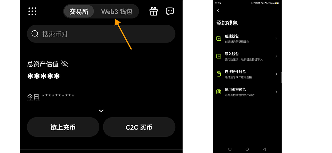 欧易Web3钱袋实操指南-欧易钱袋官网极速下载