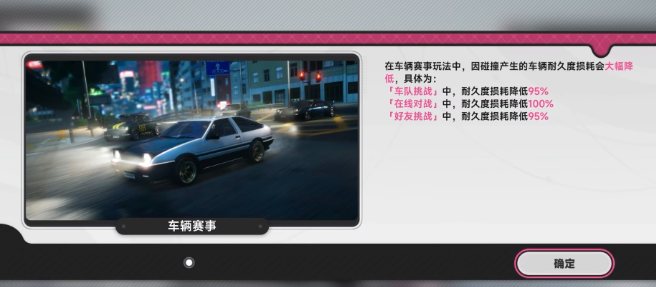 异环怎么邀请角色坐车
