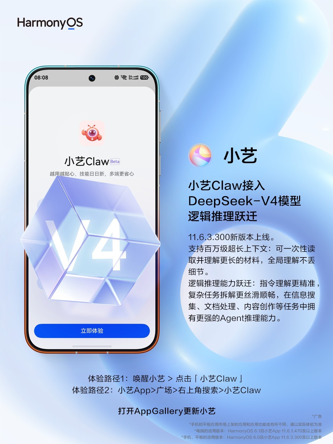 自进化能力+DeepSeek V4+ Skills生态，小艺Claw这次升级有点猛