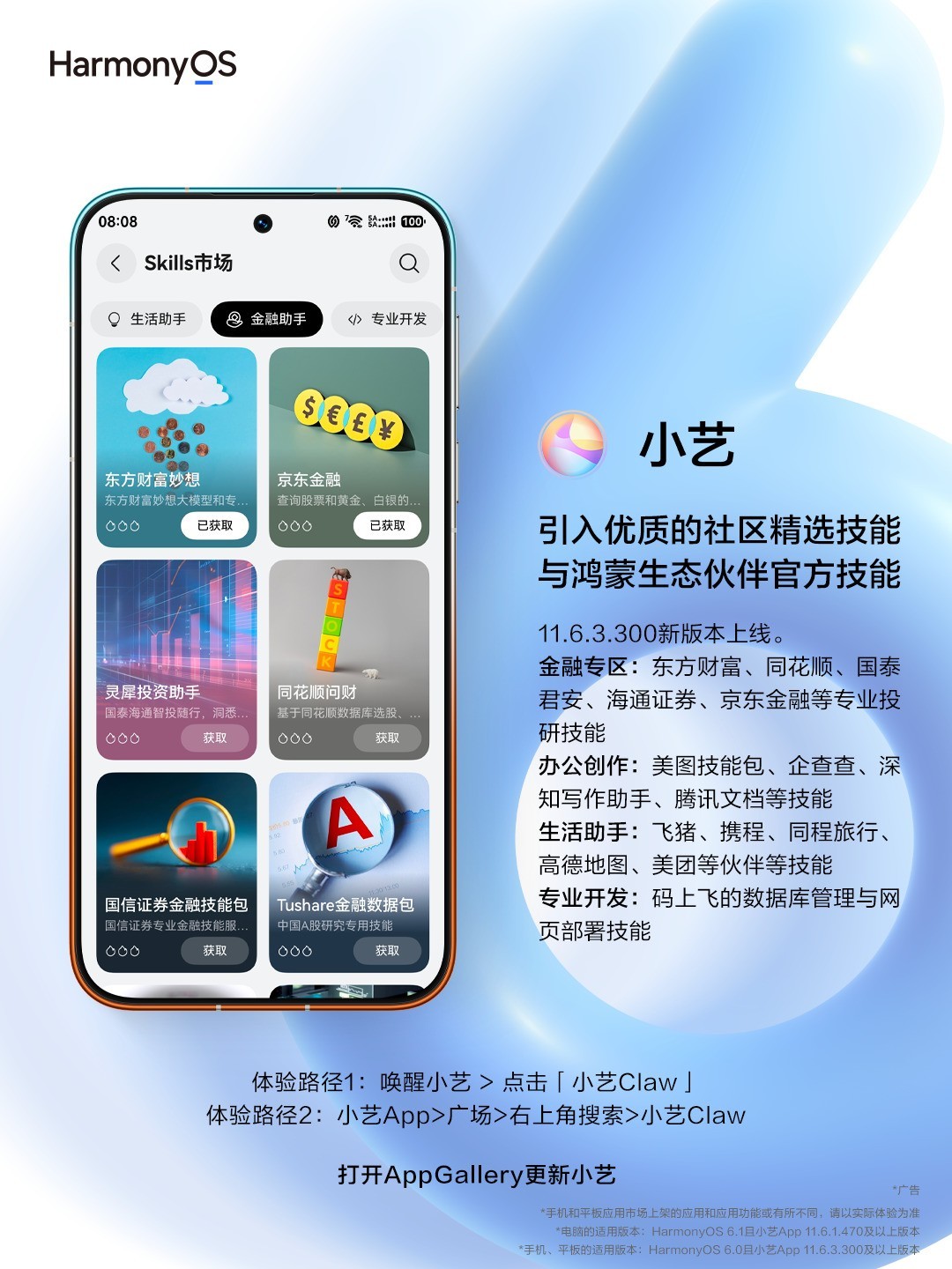 自进化能力+DeepSeek V4+ Skills生态，小艺Claw这次升级有点猛