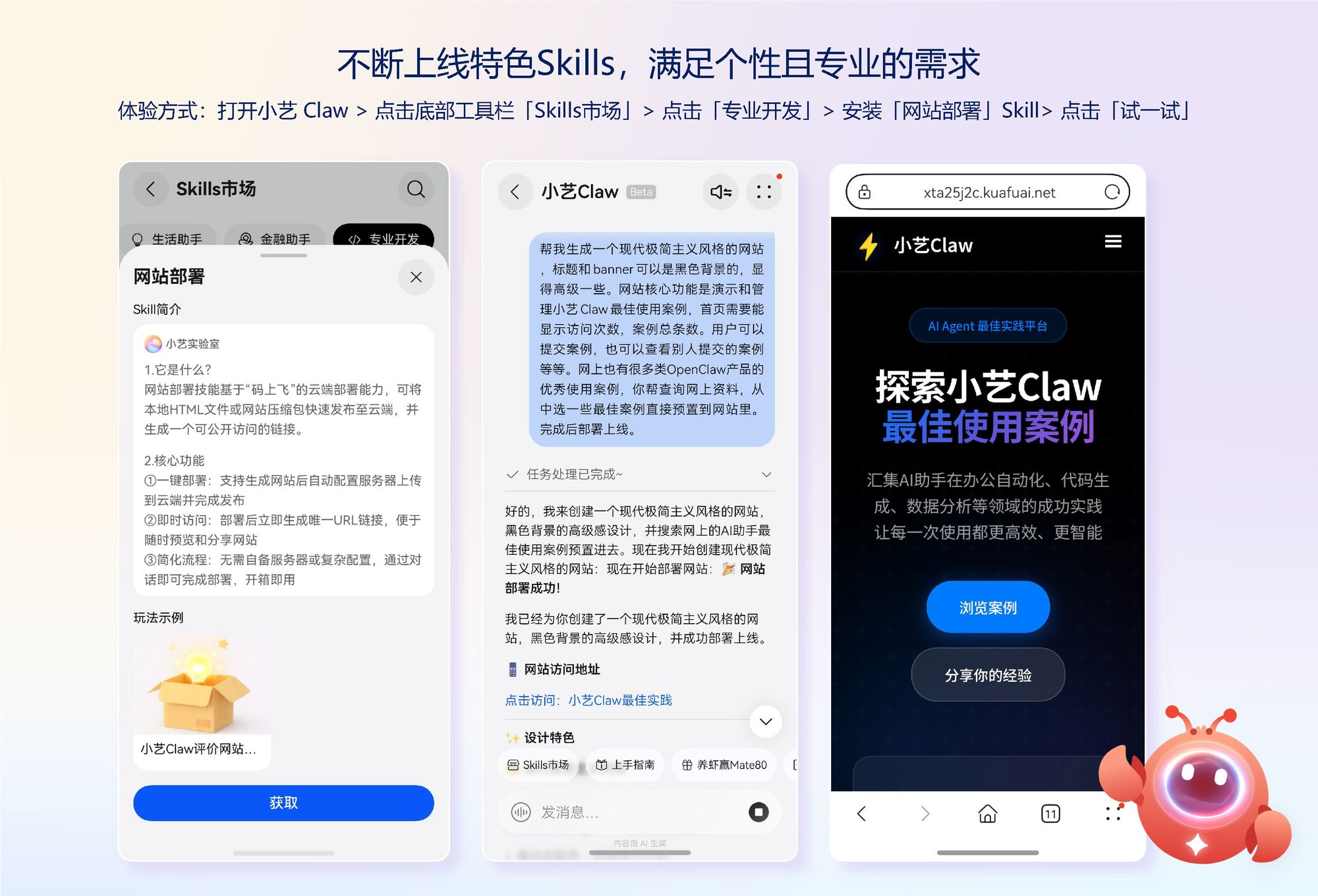 自进化能力+DeepSeek V4+ Skills生态，小艺Claw这次升级有点猛