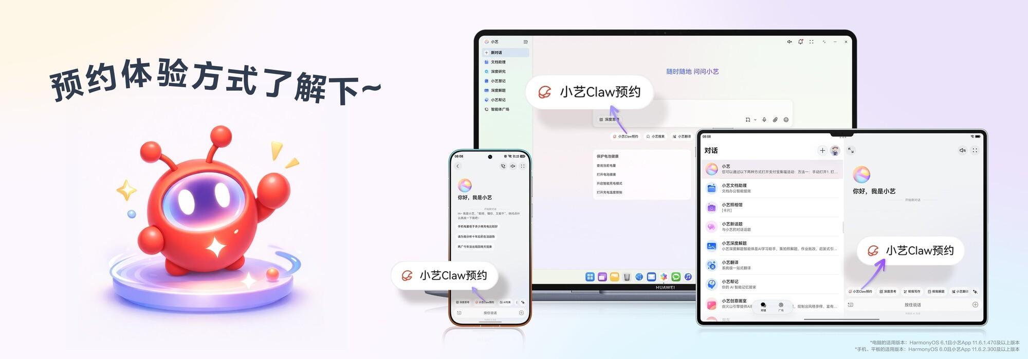 自进化能力+DeepSeek V4+ Skills生态，小艺Claw这次升级有点猛
