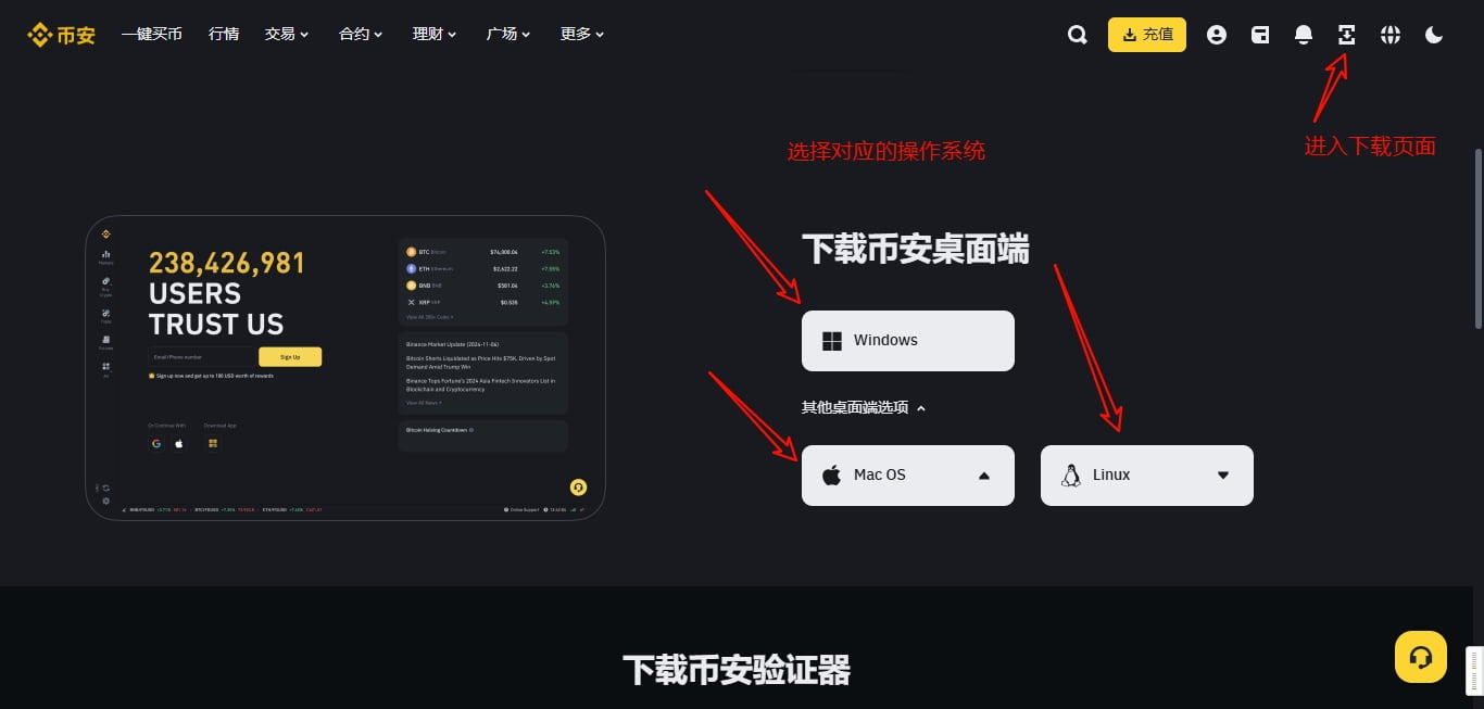进入下载页面