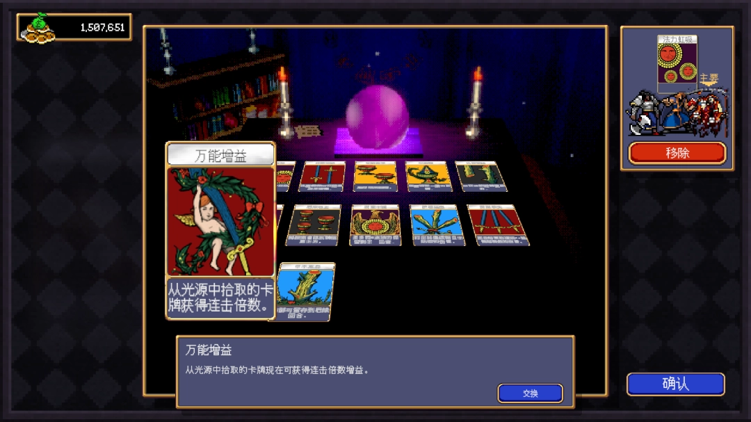 《吸血鬼爬行者》万能增益卡牌具体效果介绍