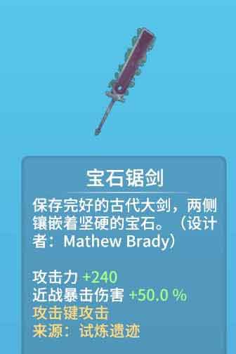 《波西亚时光》试炼遗迹赠送武器一览