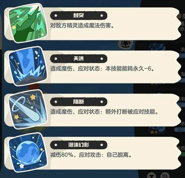 《洛克王国世界》雪天队配队攻略