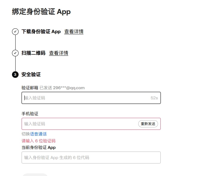 设置双重认证